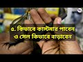 স্টেশনারি দ্রব্যের ব্যবসা। স্টেশনারি দোকান খুলে ব্যবসা গাইড। stationary shop business idea business