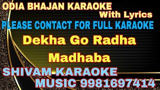 Dekha Go Radha Madhaba | Jagannath Bhajan Karaoke | Karaoke With Lyrics | Odia Tracks | Shivam Music