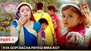 Saath Nibhaana Saathiya | साथ निभाना साथिया | Kya Gopi bacha payegi Mira ko? - Part 1