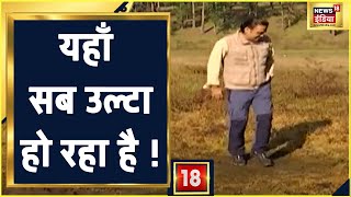 बंद गाड़ी चढ़ाई पर चलती है ! विज्ञान के विपरीत सब चीजें? | Aadhi Haqeeqat Aadha Fasana