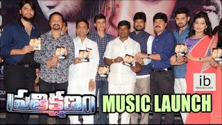 Prathikshanam music launch - idlebrain.com