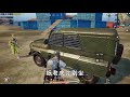 pubg：救命啊，总有刁民想害朕！