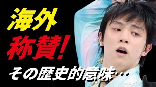 羽生結弦を称賛する声が後を絶たない…”負けてはいない”その理由に涙が止まらない…