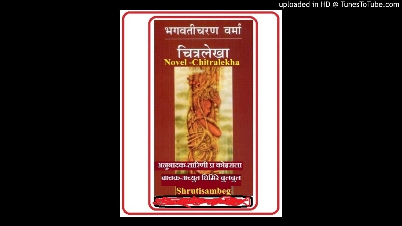 CHITRALEKHA BHAGWATI CHARAN VERMA PDF