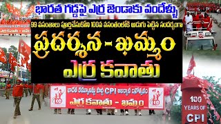 CPI 100YEARS CELEBRATED AT KHAMMAM ||MARCHPAST|| REDSHIRT VOULTERS