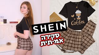 SHEIN | הול קניות ענק משיין. קניות בשיין  - סקירה אמיתית