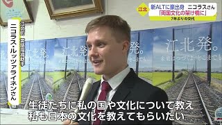 新ALTは豪州出身ニコラスさん 7年ぶりに交代「文化の架け橋に」【佐賀県江北町】 (22/08/17 18:45)