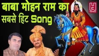 Baba Mohan Ram ke bhakat full bass remix song | खोली वाले के भजन | Harendra Nagar| Mohan Ram Song |