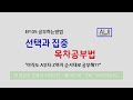 alji ep.05_ 기술사 학습법