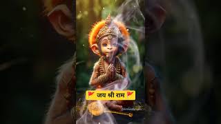 🚩जय श्री राम 🚩#ram#hanuman#tuesday#shriram#jai#mahadev#hindu#sanatani#god#temple#yt#ytshorts#ytviral