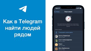 Как в Telegram найти людей рядом (посмотреть пользователей, находящихся неподалёку)