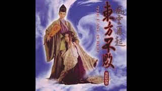 [Soundtrack] Swordsman III (1993) - Track 22 - The Independent Warlords Strive for Hegemony