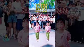 双胞胎姐妹在广场跳舞，你们觉得两姐妹跳的精彩吗？ #funny #搞笑