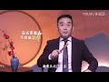 【梅毅说中国史 宋辽金夏篇】ep145 149合集 多角度解读中国史 优酷纪实 youku documentary