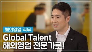 Global Talent?🌍 합격자가 알려주는 Global Talent 전형의 모든 것