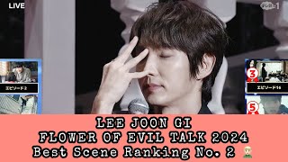 (ENG sub) Lee Joon Gi on Flower of Evil - Best scene from Ep 4 | 이준기 악의 꽃 토크 명장면 4화 과거 (2024/10/12)