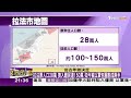 拉法原人口28萬 擠入難民達150萬 如今被以軍包圍割成兩半 tvbs文茜的世界周報2100 20240511