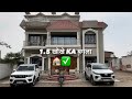 PURE BANGLOW KA WALKAROUND ✅🏠 #vlogs #Sallukvlogs