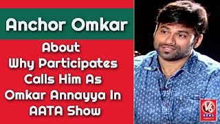 Anchor Omkar About Why Participates Calls Him As Omkar Annayya In AATA Show  | Madila Maata