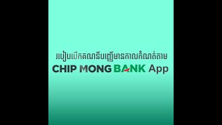 How to Open Term Deposit Account via Chip Mong Bank App