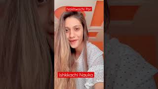 Ishkkachi Nauka Video - इश्काची नाैका the most viral Koli Song YouTube Shorts-Viral Instagram Reels