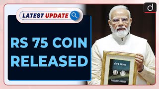 Rs 75 Coin Released: Latest update | Drishti IAS English