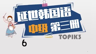 沪江《延世韩国语》第三册   제 02 3 과 가끔 풍경화도 그리고요