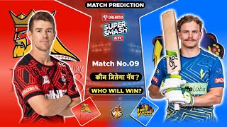 Canterbury vs Otago Match Prediction | CTB vs OTG Prediction | Super Smash 2025 Prediction