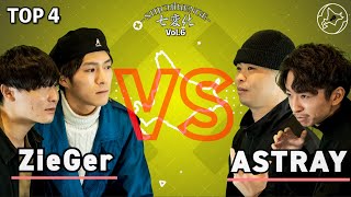 ZieGer vs ASTRAY | Tag Team TOP4 - Hokkaido Beatbox Battle『七変化Vol.6』