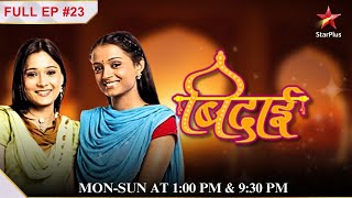 Sandhana lies to Ragini! | S1 | Ep.23 | Bidaai