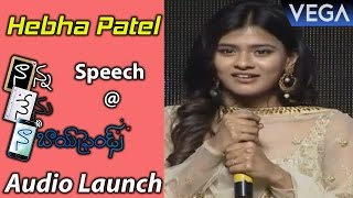 Hebha Patel Speech @ Nanna Nenu Naa BoyFriends Audio Launch