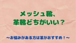 仙台　相談　足の悩み　足のトラブル　膝が痛い