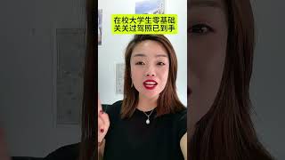 愿你所有的努力都有收获，加油吧少年。风里雨里，八妹在焦作等你八妹驾考驾考