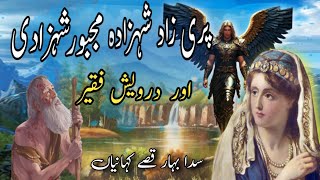 Majboor Shehzadi Aur Darvash Faqir | Urdu Hindi Moral Story