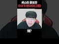 원조의 품격