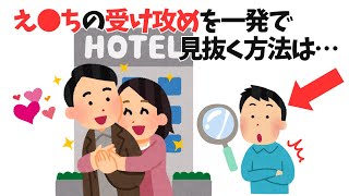 知らないと恥ずかしい恋愛雑学