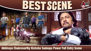 Abhinaya Chakravarthy Kichcha Sudeepa Power Full Entry Scene | Maanikya | Ranya & Others