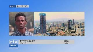 የሕዝብ ተወካዮች ምክር ቤት የ10 ዓመቱ ዕቅድ ላይ ያካሄደው ውይይት |etv