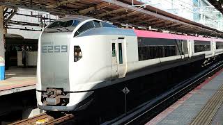 E259系クラNe017編成横浜駅発車