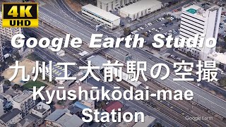 4K UHD 福岡県 北九州市 戸畑区 JR九州 鹿児島本線 九州工大前駅周辺の空撮アニメーション