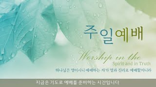 20241229 마 16:13-19 (반석 위에 세우는 교회) 김덕주 목사