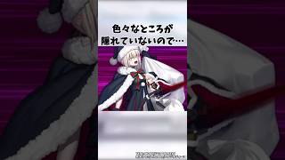 【FGO】素敵なサンタ衣装のサーヴァントランキング【Fate】#shorts