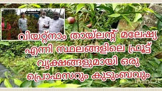 മഫ്കോട്ടദേവ , ജംബൂട്ടിക്കായ, blackberry jam ,Abiu, വൈറ്റ് ഞാവൽ എന്നി ചെടികളുടെ അപൂർവ ശേഖരം