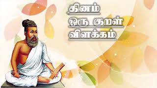 🌸திருக்குறள்: - 308- விளக்கம்🌸அதிகாரம்: வெகுளாமை