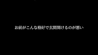 彼女があまりに無防備な格好だったので玄関の姿見の前で…【関西弁ボイス/asmr/女性向け】