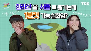 [TBS 토론쇼 21세기 소년소녀 / 키워드토론] – 고등학생 토론쇼에 아재개그가 등장! (feat. 조우종 아나운서)