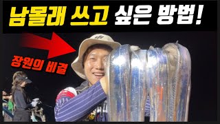 갈치낚시 200마리가 나온다고?! 저는 이방법으로 신나게 잡았습니다! 이건 꼭 챙겨가세요