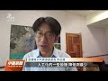 宜縣安農溪擬設三面光賽道 鄰近淺山帶破壞生態｜20230602 公視中晝新聞