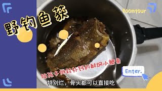 小海杆串钩钓鲫鱼，这个季节没有比它更爽的钓法了，爽钓小白河 59