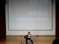 第十四屆大吉盃鋼弦組第五名 中正大學柯柏丞 red shoes dance